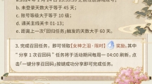 未定事件簿回归有礼什么时候开始未定事件簿回归有礼时间一览