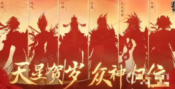 《逆水寒手游》2024春节皮肤获取方法分享