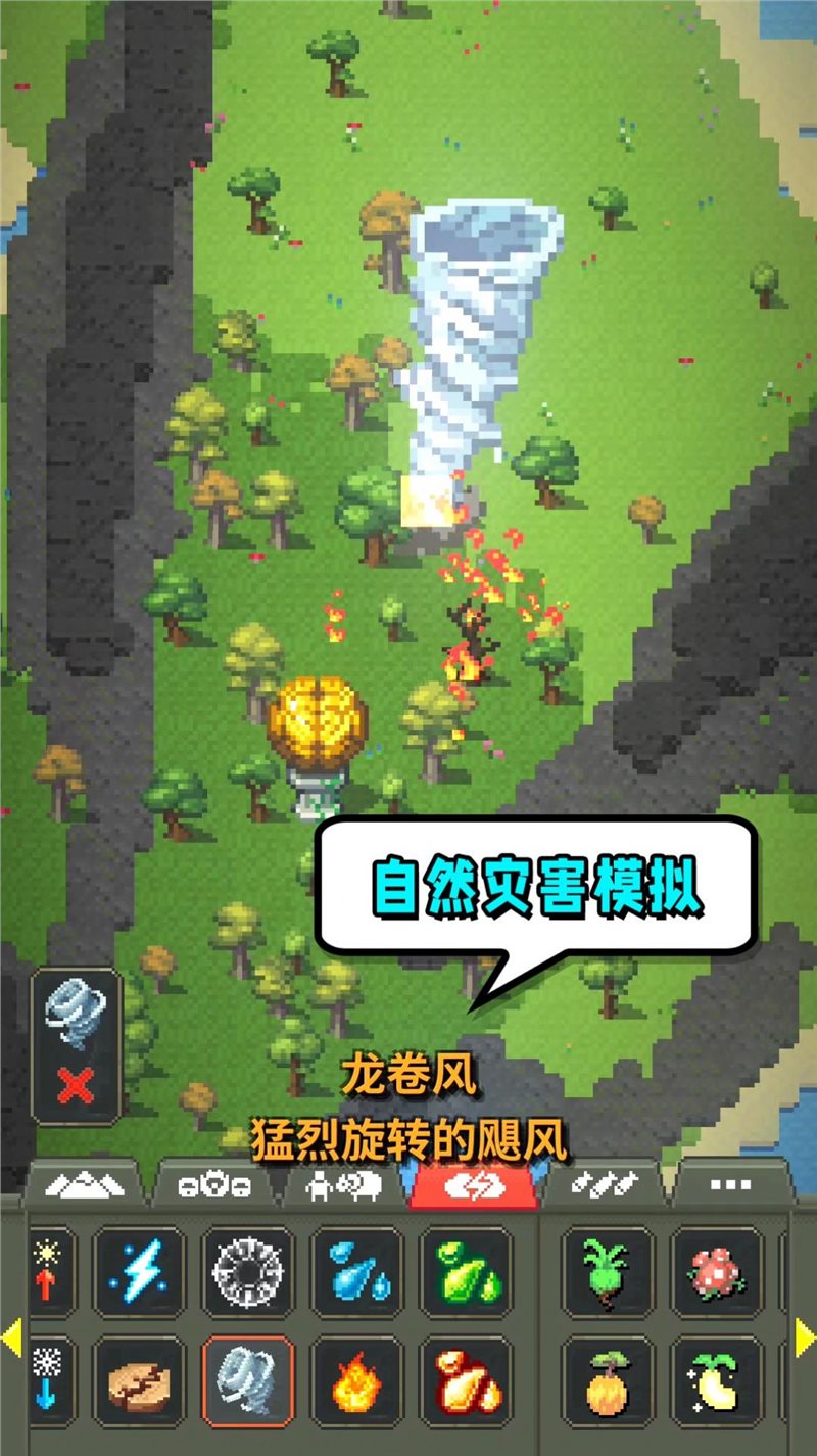 模拟世界起源（手机版）