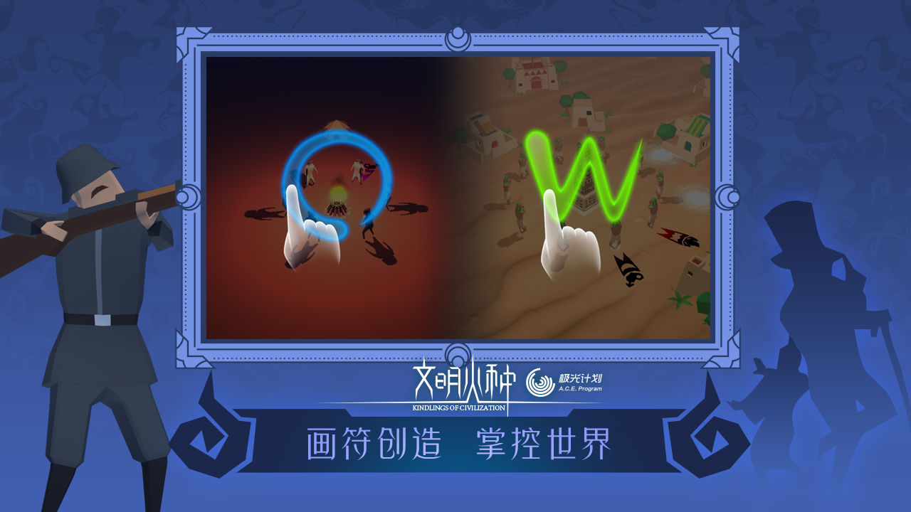 文明火种2022