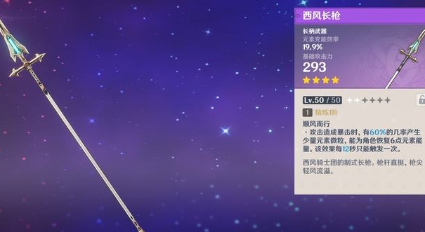 《原神》夏沃蕾武器最佳搭配推荐