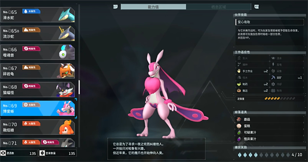 《幻兽帕鲁》博爱蜥配种公式一览