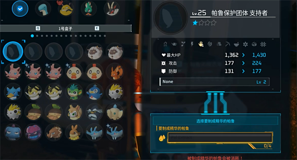 《幻兽帕鲁》融合方法介绍