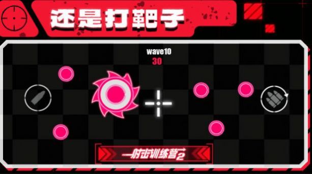 射击训练营2安卓下载