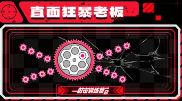 射击训练营2安卓下载