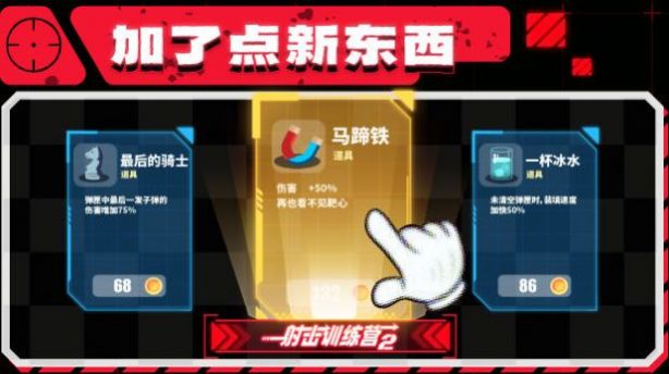 射击训练营2安卓下载