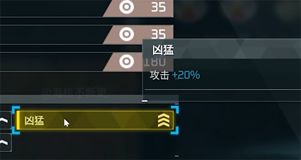 《幻兽帕鲁》凶猛词条效果介绍