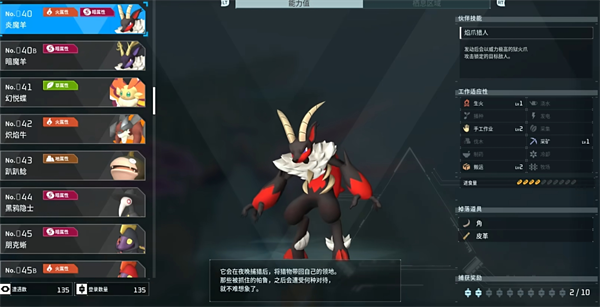《幻兽帕鲁》前期必抓帕鲁推荐