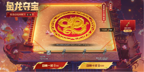《云顶之弈》金龙赐福弈无不胜活动入口地址