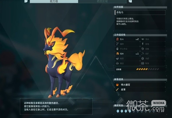 幻兽帕鲁火麒麟捕捉区域在哪