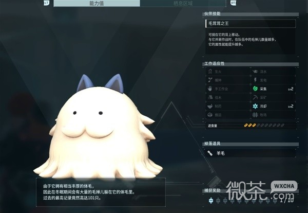 幻兽帕鲁毛老爹在哪捕捉