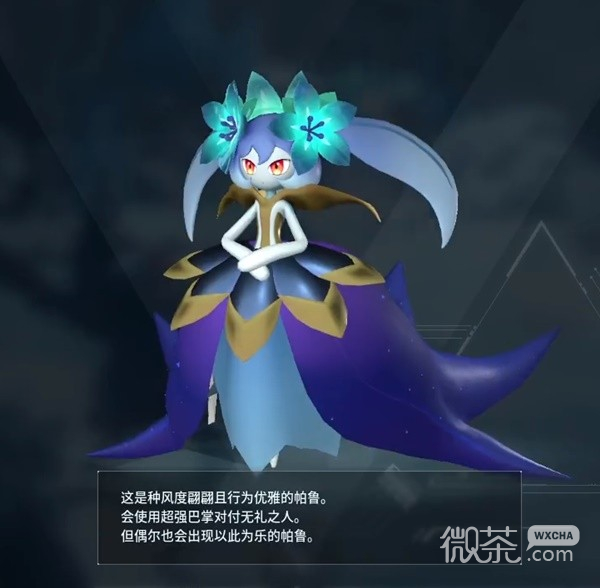幻兽帕鲁黑.女王信息介绍与捕捉位置分享