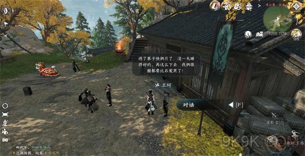 逆水寒手游三更狼啸攻略详解