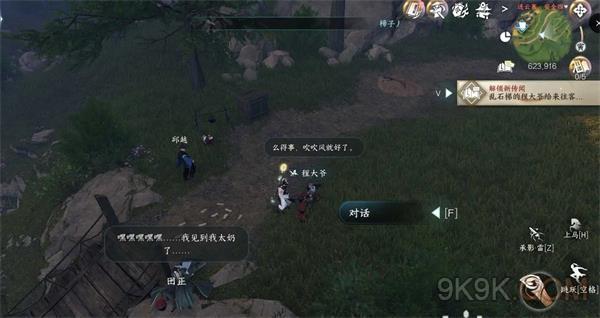 逆水寒手游难得一醉攻略详解