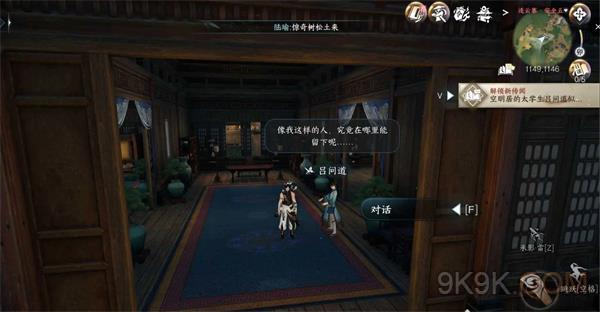 逆水寒手游无用之人攻略详解