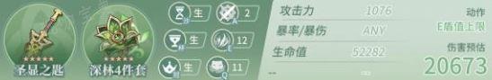 《原神》绮良良怎么培养？圣遗物搭配武器选择指南