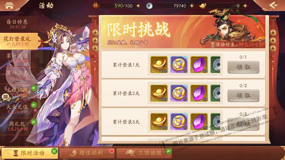 少年三国志2在哪里合成紫金神将