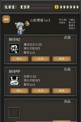 无尽地下城安卓版