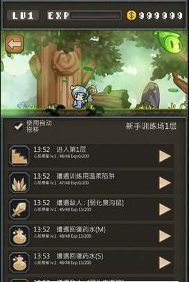 无尽地下城安卓版