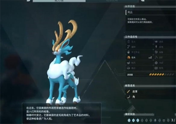 幻兽帕鲁云海鹿哪里抓