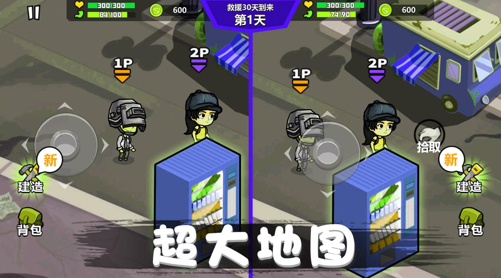 危机求生对战最新中文版