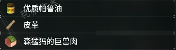 《幻兽帕鲁》森猛犸图鉴