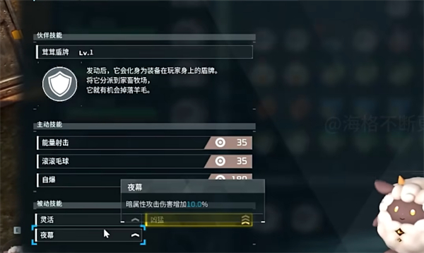 《幻兽帕鲁》配种词条机制