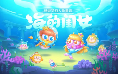 保卫萝卜4海的闺女19关通关攻略