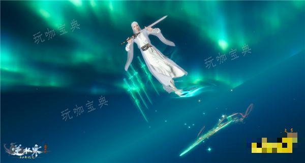 《逆水寒》2.0飞剑有哪些进阶外观？四象飞剑套装外观分享