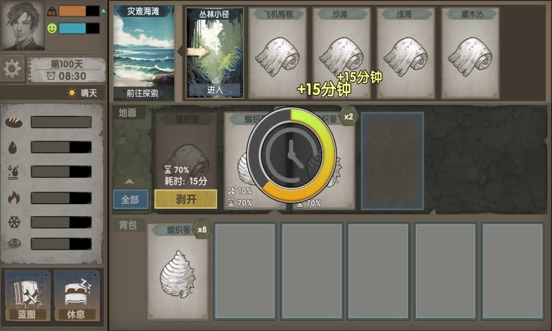 荒岛生存指南下载最新版