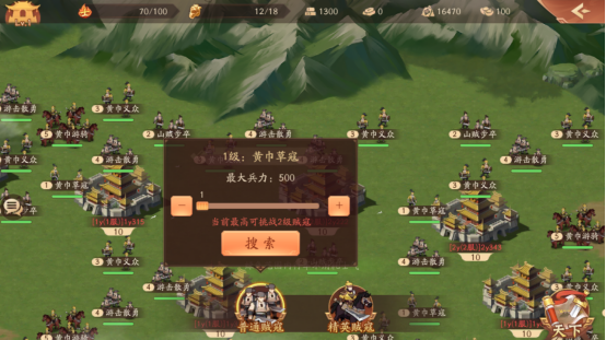 少年三国志2怎么触发红宝