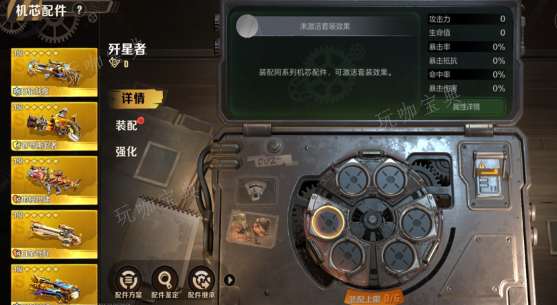 《合金弹头觉醒》配件继承功能用法攻略