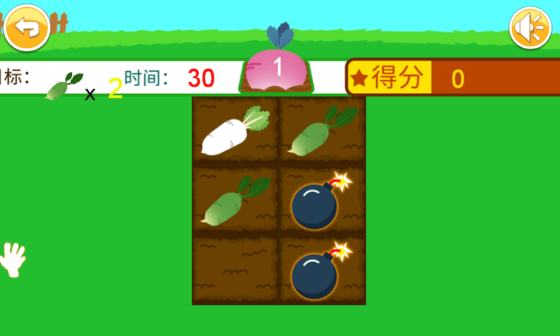 儿童记忆游戏安装