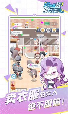 闪耀时装店免费正版