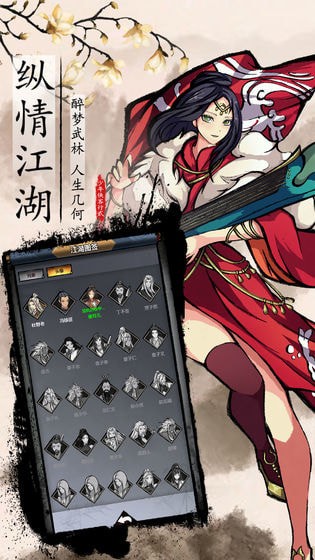 武侠问情录版