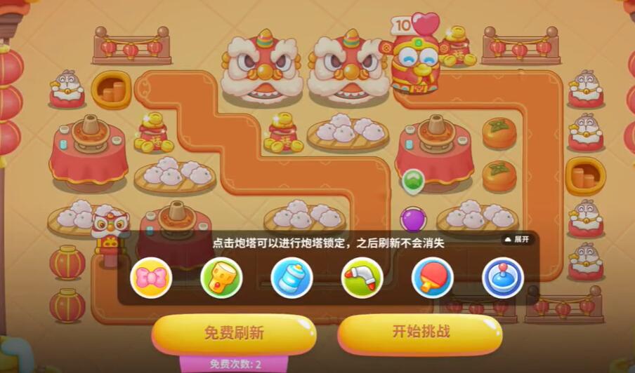 保卫萝卜4新春大集第五关怎么玩