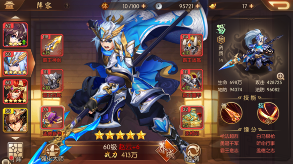 少年三国志2巧变张郃有啥用