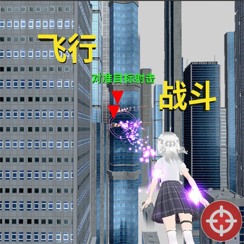 美少女飞行最新版手游