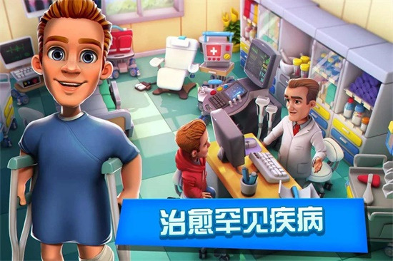 梦想医院下载