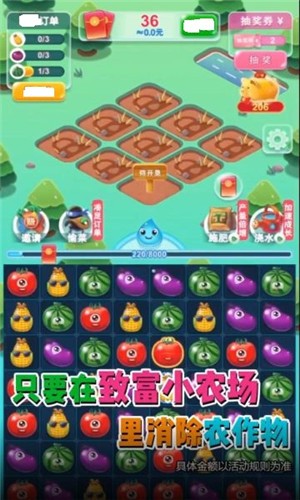 致富小农场手游