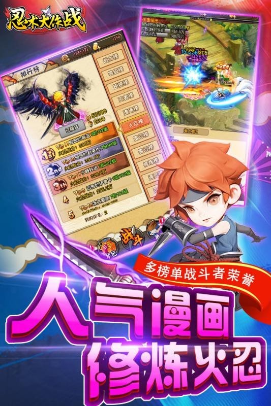 忍术大作战版