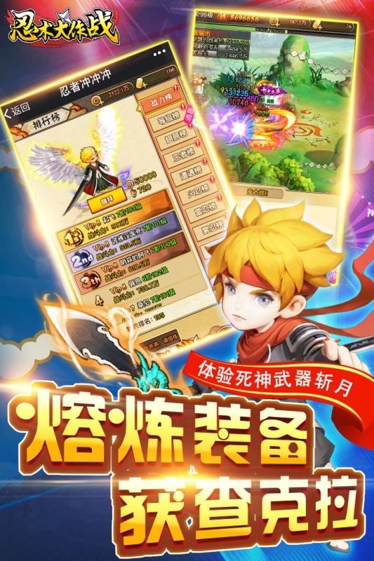 忍术大作战版