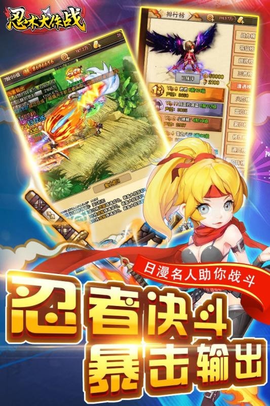 忍术大作战版
