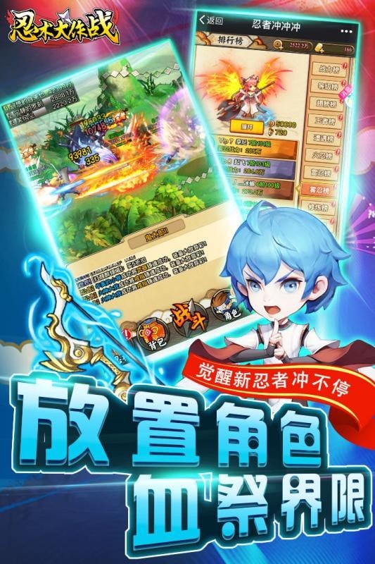 忍术大作战版