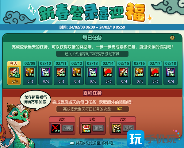 DNF新春登录喜迎福有什么奖励新春登录喜迎福活动攻略