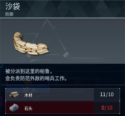 《幻兽帕鲁》沙袋制作方法