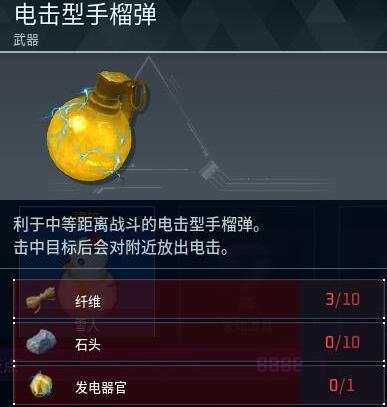 《幻兽帕鲁》电击型手榴弹制作方法