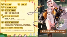 《坎公骑冠剑》侦探奥迪尔基本信息介绍