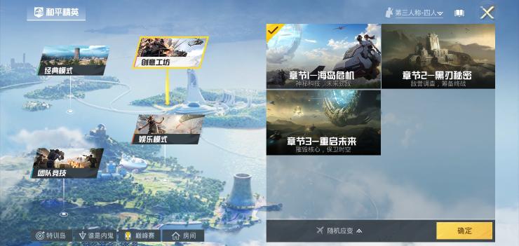 和平精英矩阵工厂开启方法详细介绍