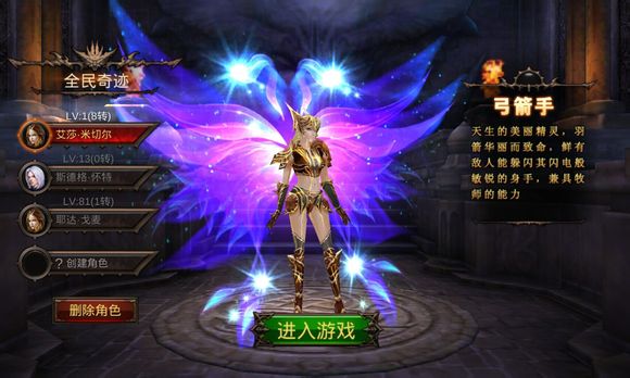 全民奇迹2弓箭手攻击怎么堆